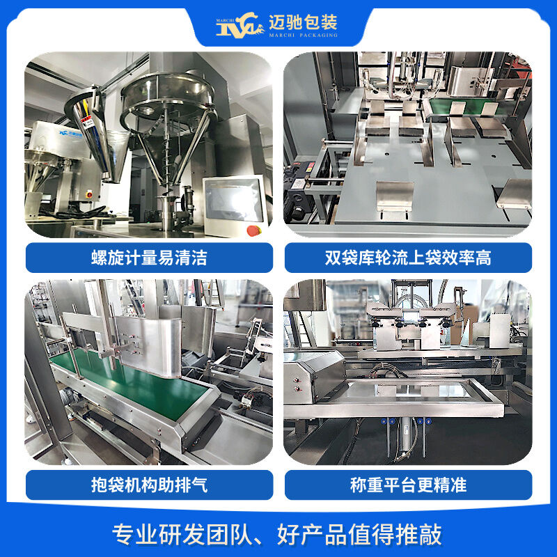 化工原料粉末包裝機械