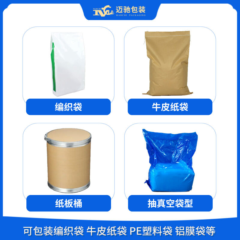 化工原料粉末包裝機械