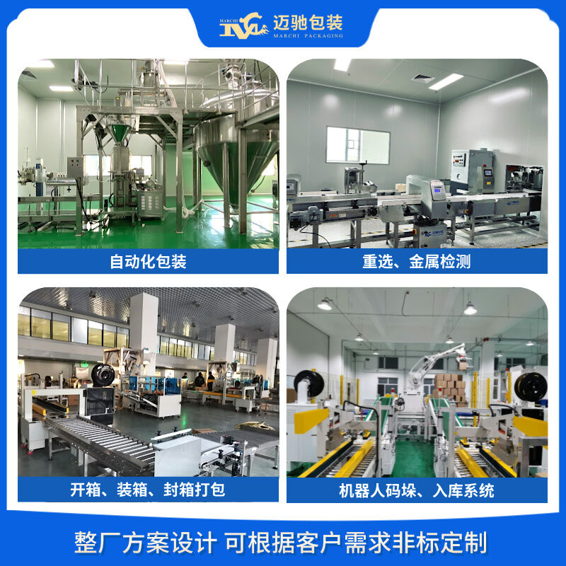 25公斤化工粉末包裝機