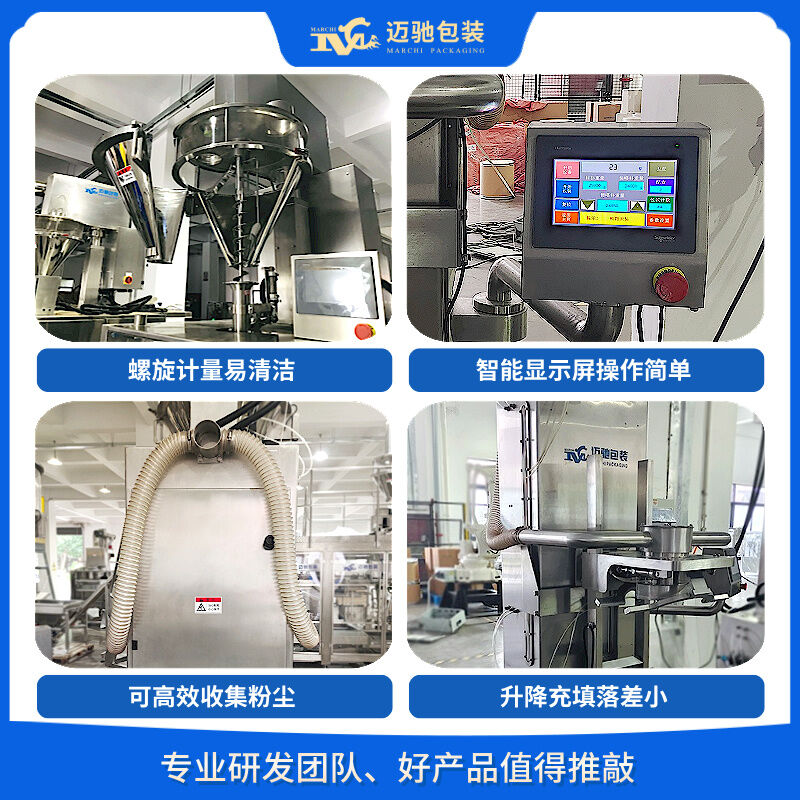 25公斤化工粉末包裝機