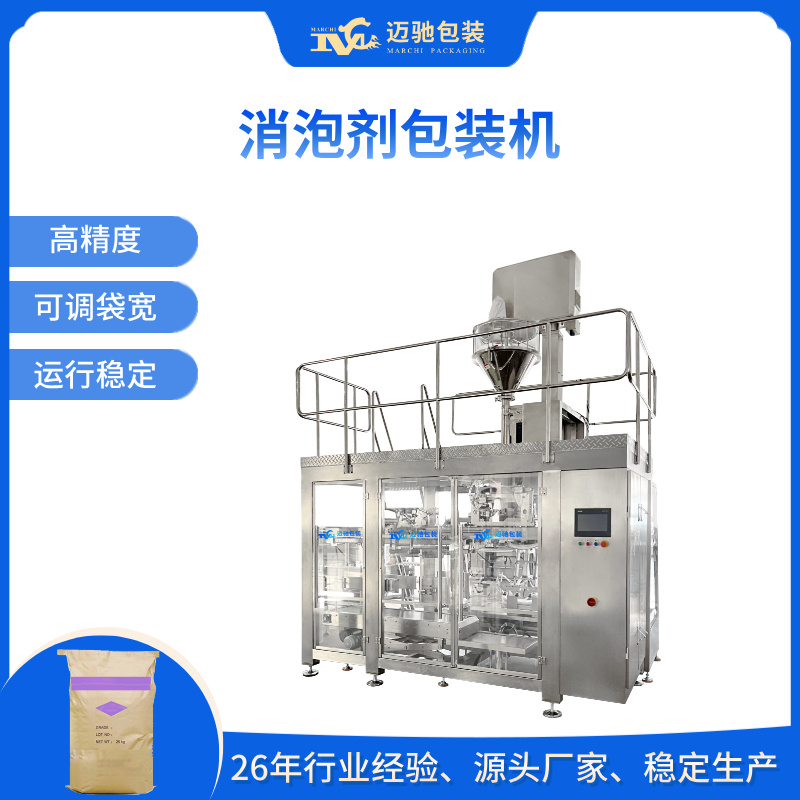 消泡劑包裝機(jī)