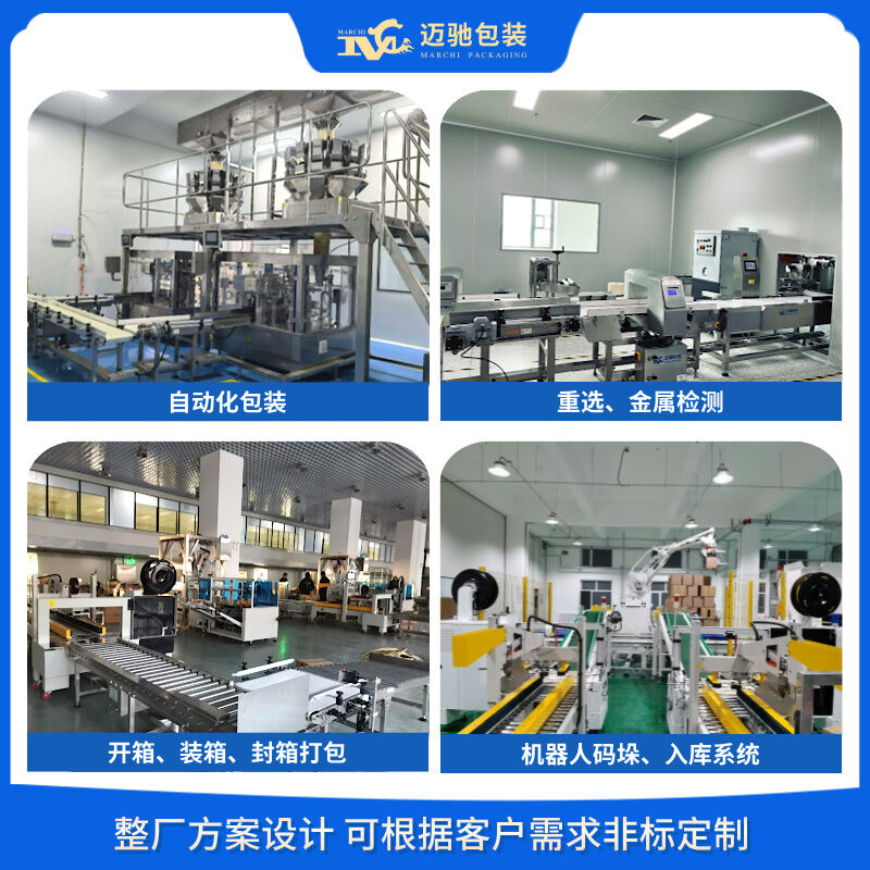 螺絲包裝機(jī)MCGD8-300